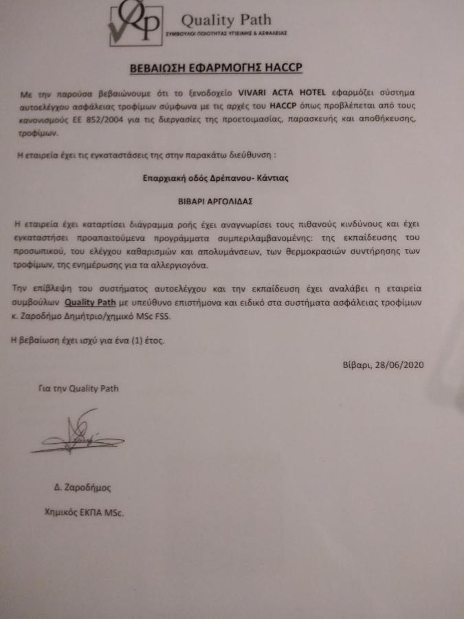 Vivari Acta Buitenkant foto
